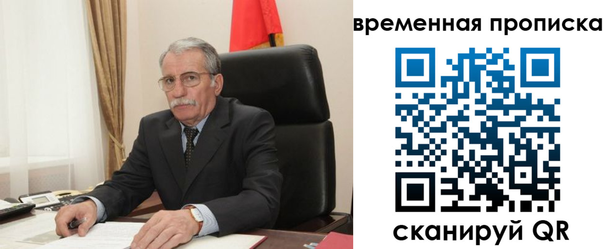 прописка в Миллерово