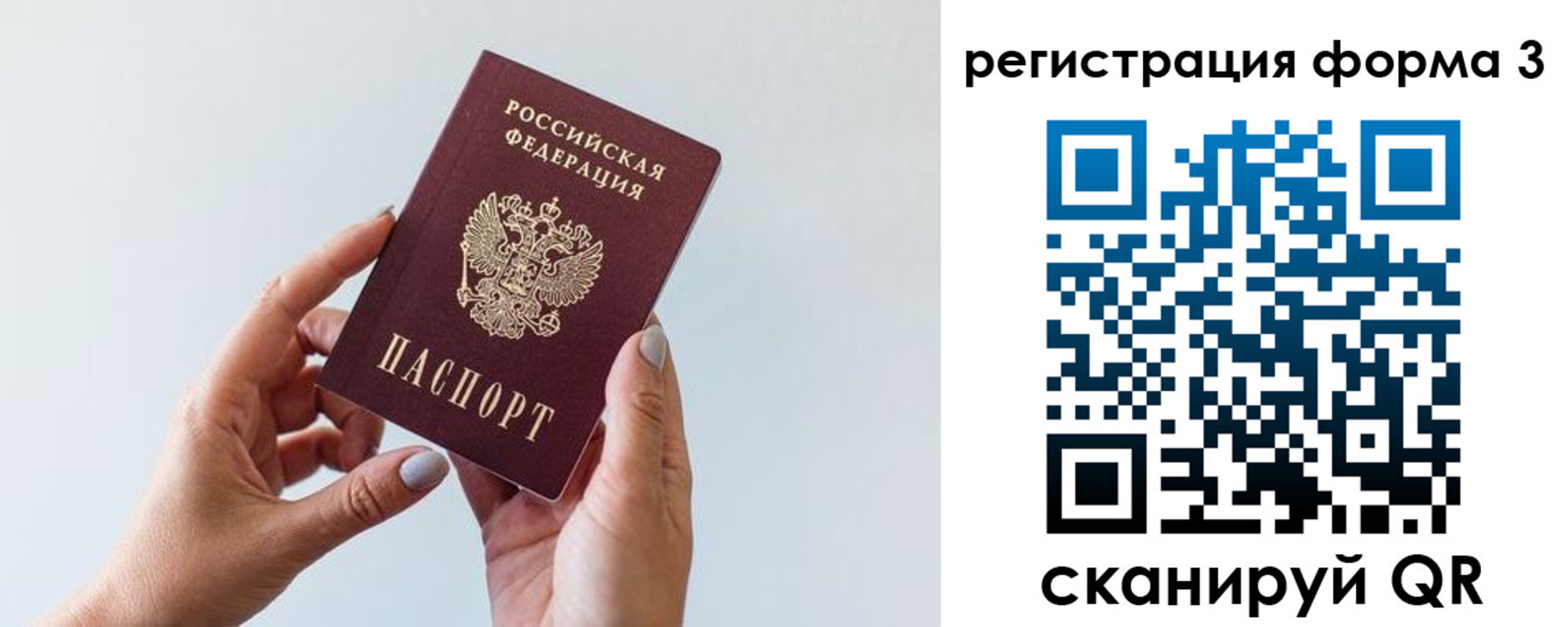 регистрация для школы в Миллерово