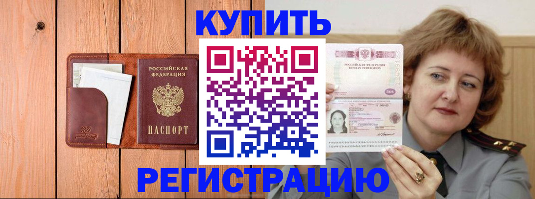 прописка паспорт в Миллерово