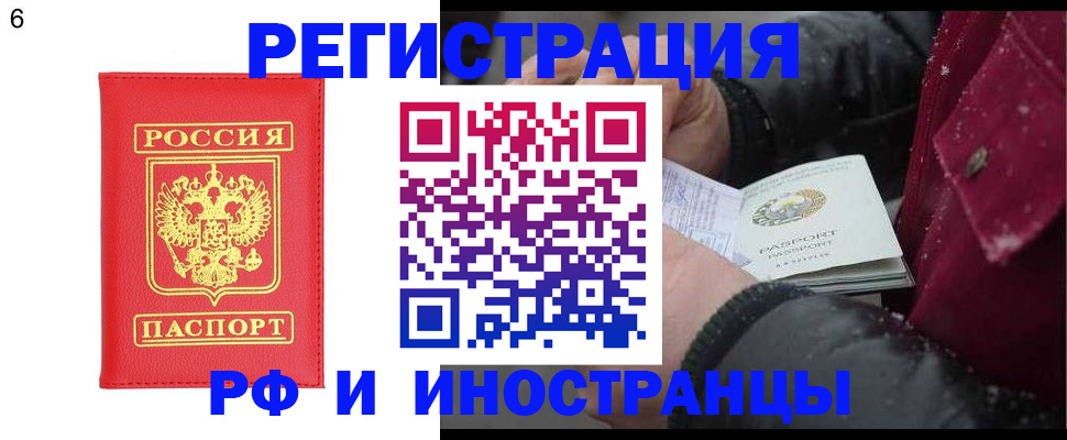 купить прописку в Миллерово