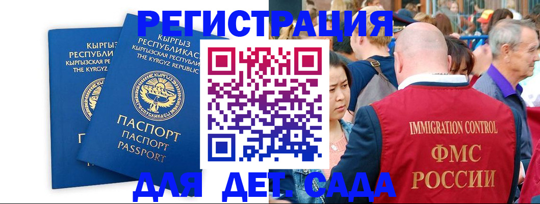временная регистрация законно в Миллерово