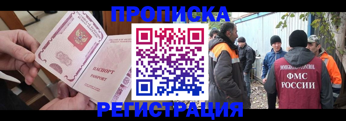 где прописаться в Миллерово